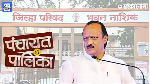 Nashik ZP Ajit Pawar