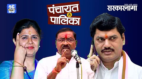 Pankaja Munde, Suresh Dhas, Dhananjay munde,