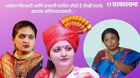 Sushma Andhare  Rupali Chakankar Rupali Patil Thombare .jpg