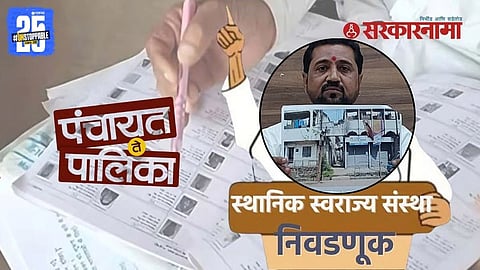 Local Body Elections