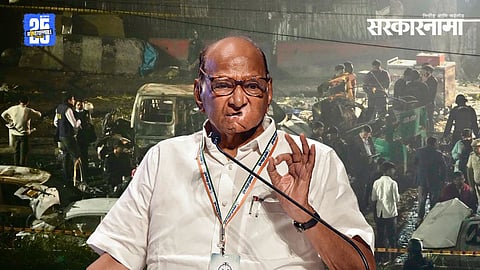 Sharad Pawar On Delhi Red Fort Blast
