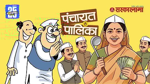 Local Body Elections