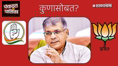 Nagpur local body elections 2025 Prakash Ambedkar Vanchit Bahujan Aghadi News: