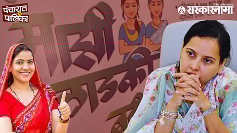 Aditi Tatkare CM Ladki Bahin Yojana 