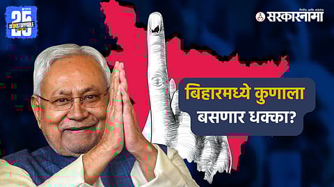 Political tension rises in Bihar as counting day approaches; discussions intensify over Maharashtra-style results.