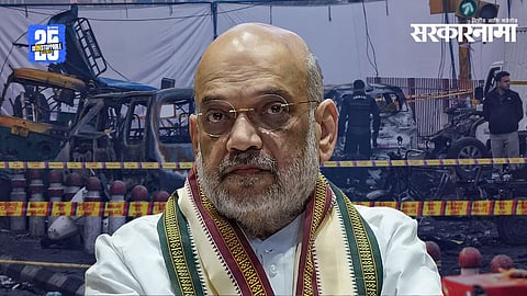 Delhi Bomb Blast, Amit Shah