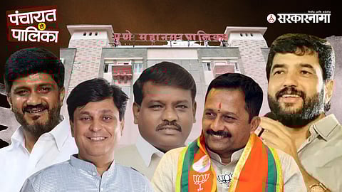 Pune Mahapalika Election News update