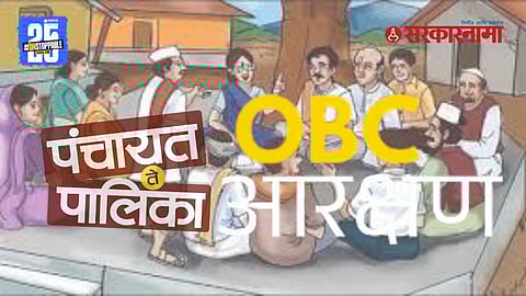 OBC quota