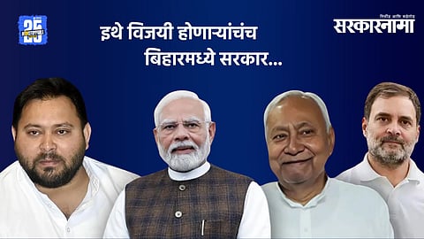 Bihar election counting trends