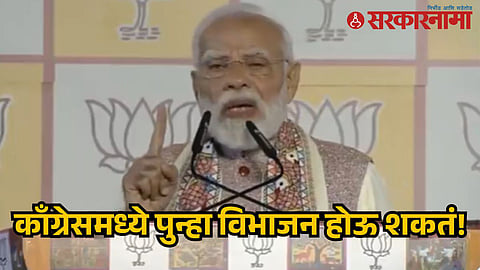 PM Modi statement on Bihar Election Result