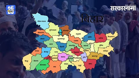  Bihar election result