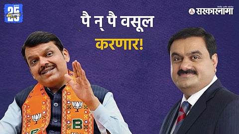 Adani Private Ltd demands major compensation after Maharashtra shuts 22 border checkposts.