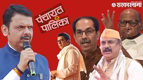 Municipal Election; devendra fadnavis, Raj Thackeray, Uddhav Thackeray, harshwardhan sapkal And Sharad Pawar 