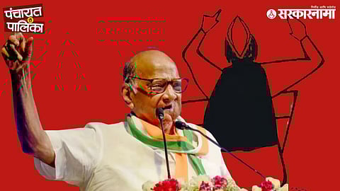 Sharad Pawar 