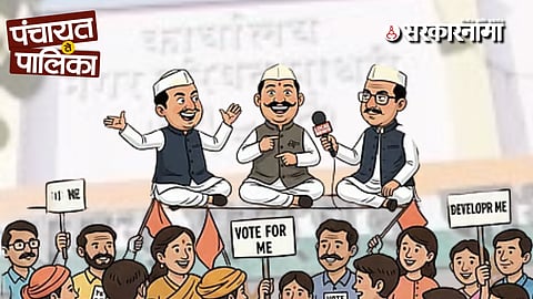 Pathri Local Body Election 2025 News