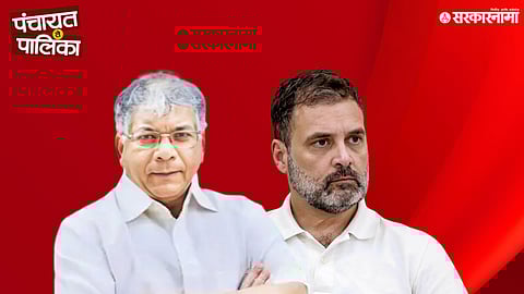 rahul gandhi Prakash ambedkar