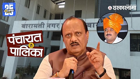 Local Body Electons Baramati