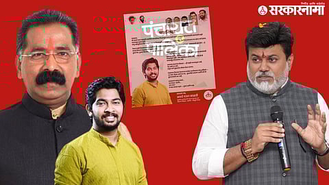 Ratnagiri Municipal Election; Rajan salvi, atharva salvi And Uday Samant