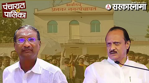Rajan Patil-Ajit Pawar