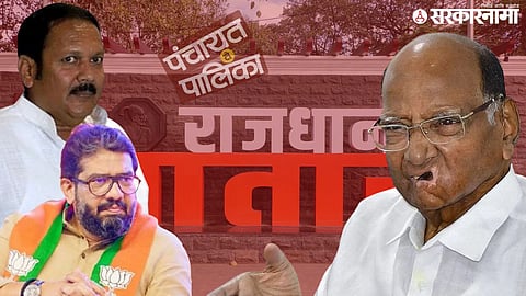 Satara Mayor Candidate; udayanraje bhosale, shivendra raje bhosale, sharad pawar