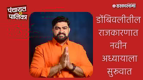 Kalyan Dombivli Mahanagarpalika