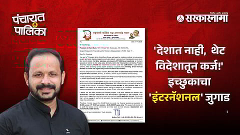 Sharad Pawar NCP aspirant