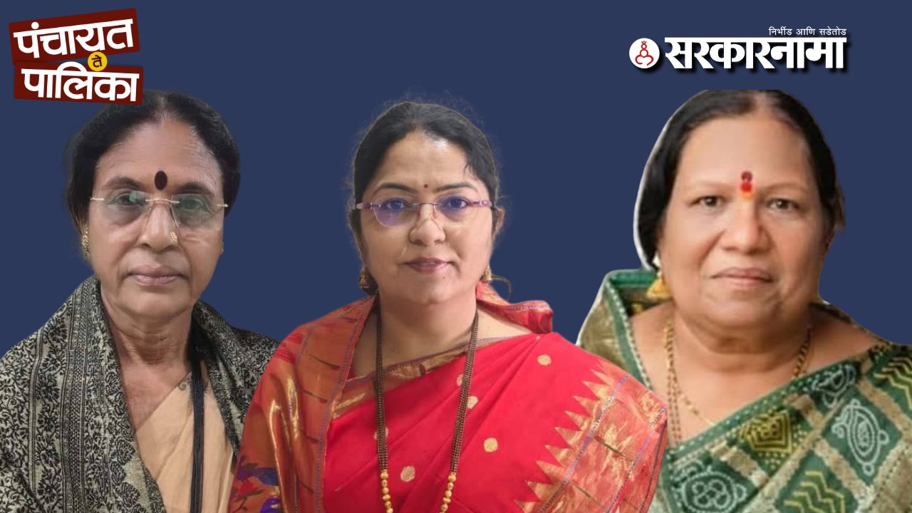 Beed Municipal Council Election 2025