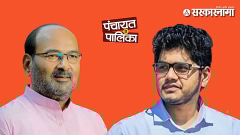 Rohit Patil Vs Sanjay Kaka Patil .jpg