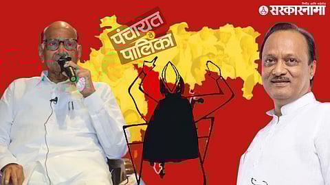 NCP And NCP SP Alliance in Ratnagirir; Sharad Pawar And Ajit Pawar