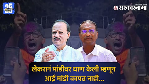 Rajan Patil apologises to Ajit Pawar following backlash over son Balaraje Patil’s remarks.