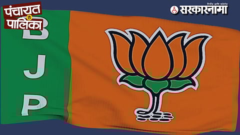 Pathari Nagar Palika Election BJP Politics News