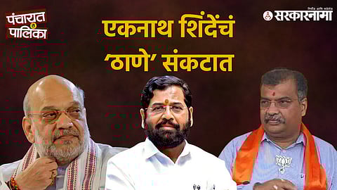 Amit Shah, Eknath Shinde, Ravindra Chavhan