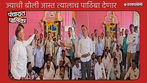 Rajgurunagar Municipal Election  Democracy Auctioned