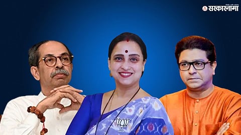 Chitra Wagh Uddhav Thackeray Raj Thackeray 