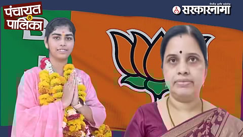 Mukhed Municipal Council Election News