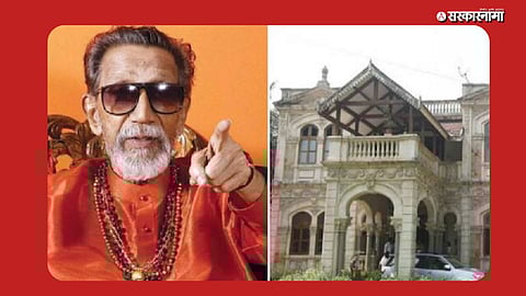 Balasaheb Thackeray Memorial Trust news