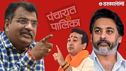 Sindhudurg Politics; ravindra chavan, Nilesh Rane And Nilesh Rane
