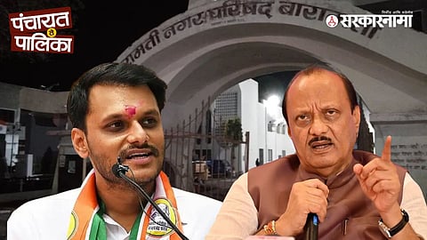 Yugendra Pawar, Ajit Pawar