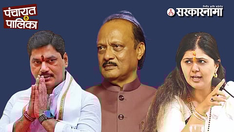 Dhananjay Munde-Ajit Pawar-Pankaja Munde News