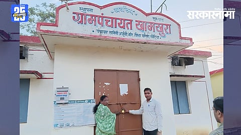 Khamkhura Gram Panchayat office