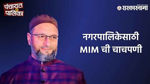 MIM leaders strategize in Barshi–Akkalkot as party explores new alliances for Solapur civic polls.