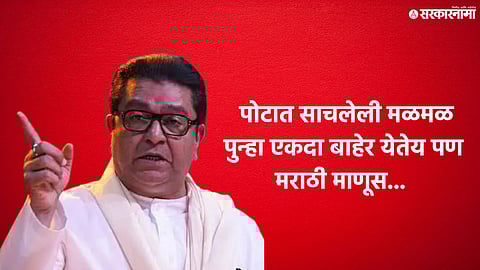 Raj Thackeray hits back at Union Minister Jitendra Singh in Mumbai, issuing a strong statement against Modi’s minister