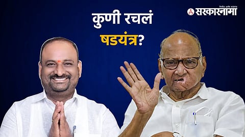 Ram Kahde sharad Pawar