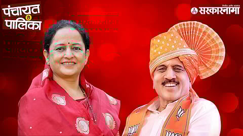 Sadhna Mahajan & Girish Mahajan