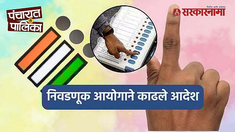 Election Commission EVM