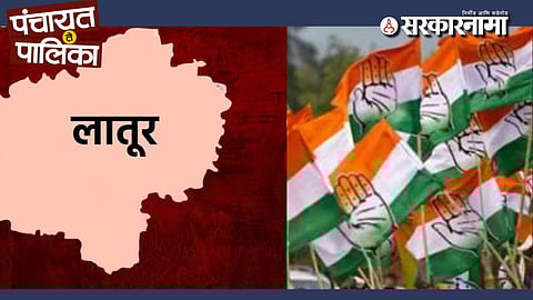 Latur Congress Strict Action In Nilanga Local Body Election News