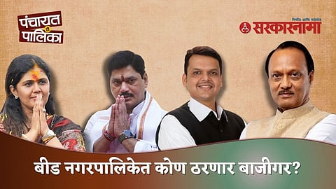 Beed Municipal Election