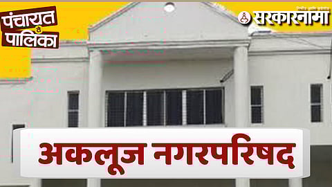 Nagar Parishad Election