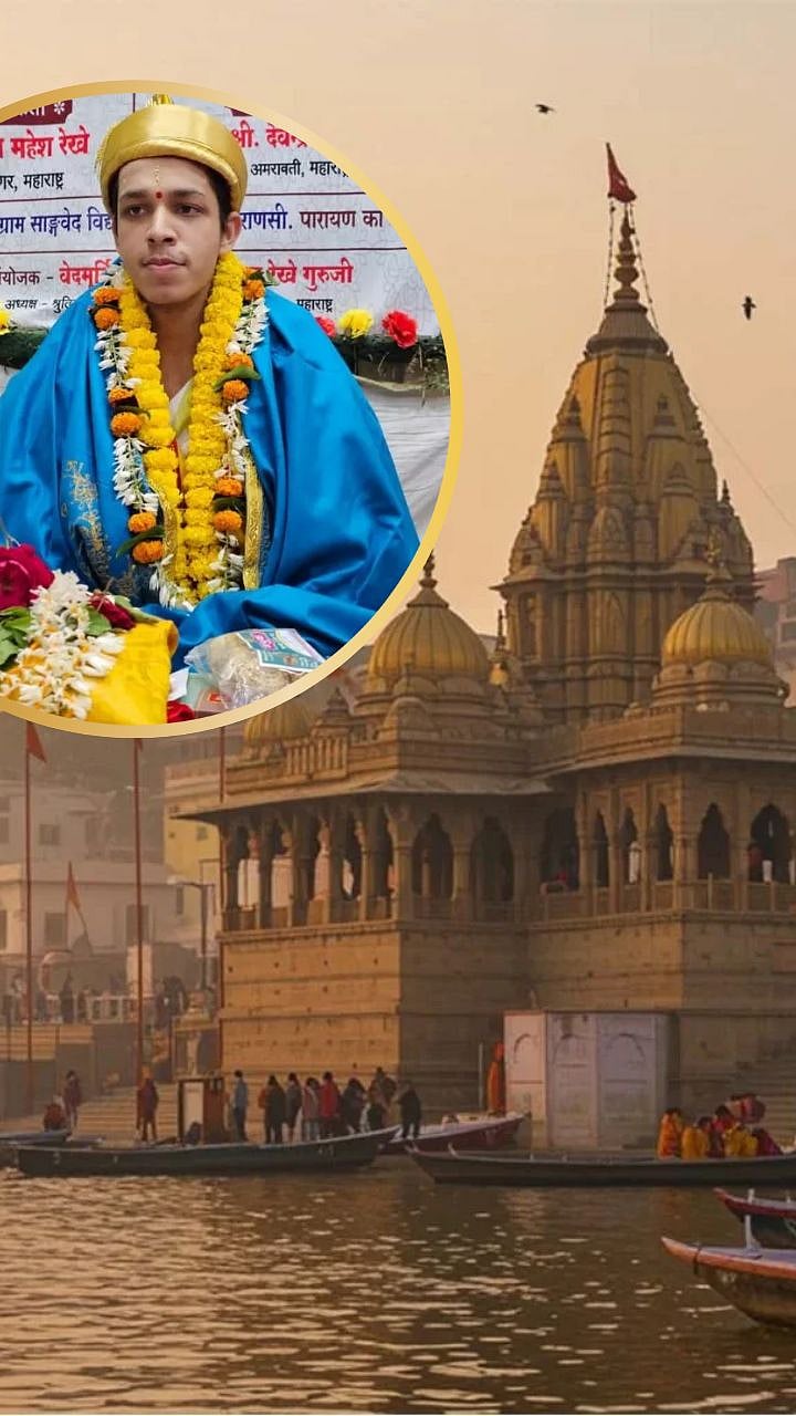 Yajurveda Mantras : महाराष्ट्रातील 19 वर्षीय तरुणाची काशीत ऐतिहासिक ...