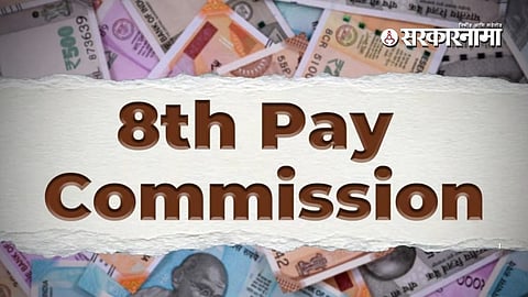 8th Pay Commission